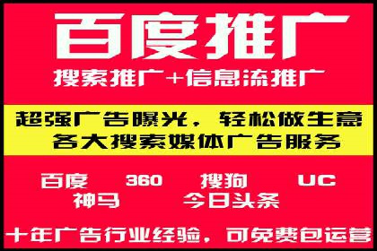 百度广告推广案例费用分享